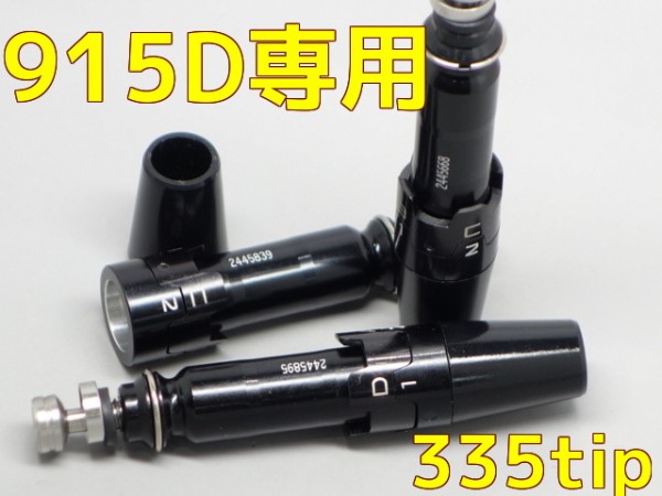 送料無料!タイトリスト 915D2D3 専用スリーブ!335tip 部品拍卖