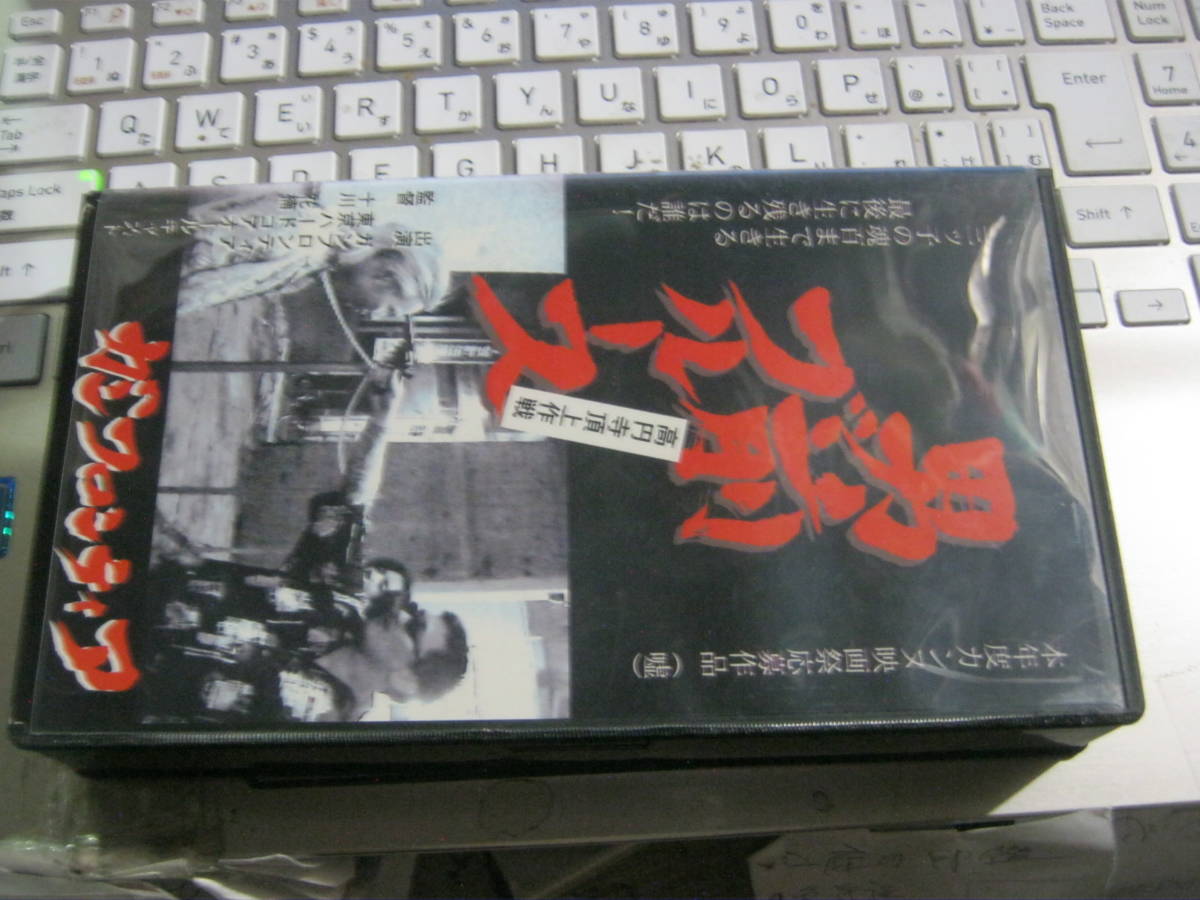 ガンフロンティア / 高円寺頂上作戦 男前ブルース VHS Blues Binbos Forward Kokeshidoll Swindle Bitch Fools Rustler Geshpenst Paintbox拍卖