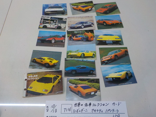 TIN●○世界の名車コレクションカード ランボルギーニ マセラティ パンテーラ レトロ 4-10/13(せ)拍卖