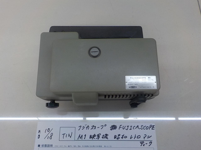 TIN ●○ フジカスコープ FUJICASCOPE M1 映写機 昭和 レトロ アンティーク 4-10/18(ま)  拍卖