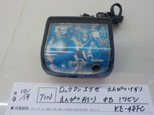 TIN ●○ ロックマン エグゼ えんぴつけずり えんぴつ削り 中古 ミツビシ KE-48FC  4-10/19(ま)拍卖