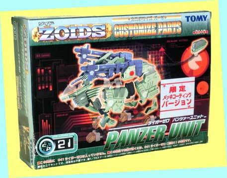 ★★限定・現品限▲#CP21 限定メッキ パンツァーユニット★2001年 トミー・一次流通 新品未開封未使用・超貴重レア・シュリンク済◆◆★拍卖
