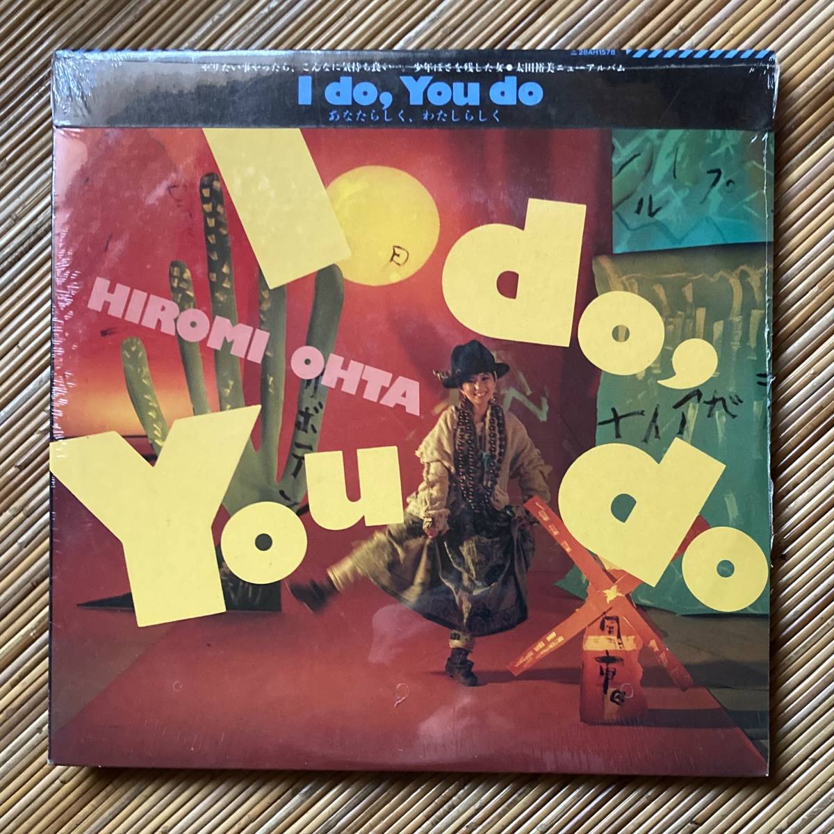 《未開封新品!》太田裕美『I do, You do』LP〜嗚呼アイドル拍卖