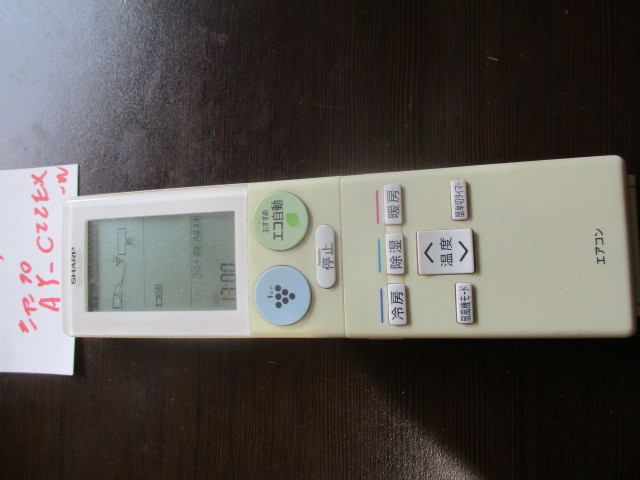 シャプ製家庭エアコンリモコンキーAY-C22EX-W拍卖
