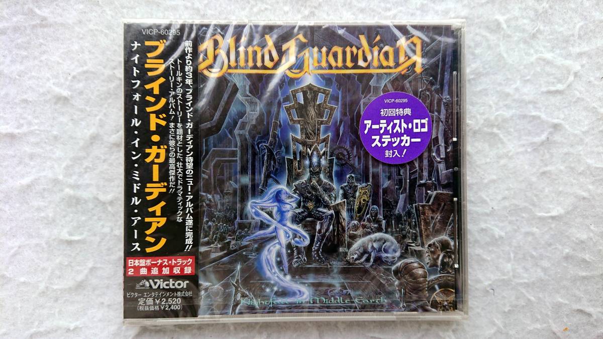 ブラインド・ガーディアン ナイトフォール・イン・ミドル・アース 初回特典付 シルリマルの指輪 ボーナス・トラック2曲収録拍卖
