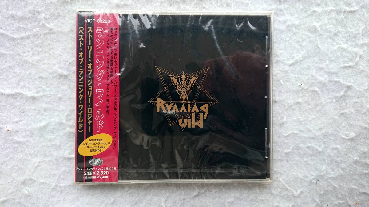 ランニング・ワイルド ストーリー・オブ・ジョリー・ロジャー ベスト・オブ・ランニング・ワイルド拍卖