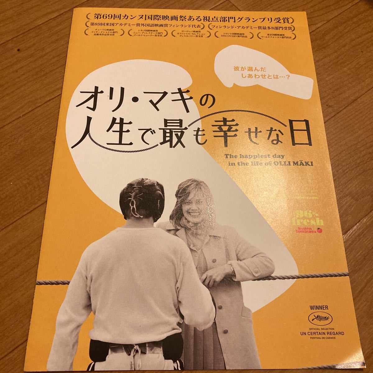 「オリ・マキの人生で最も幸せな日」プレスシート フィンランド拍卖