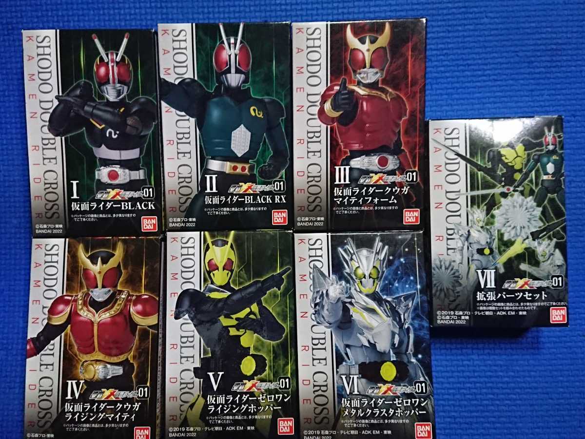 即決【 掌動-XX仮面ライダー01全7種セット 】SHODO-XX DOUBLE CROSS:検索:未開封新品バンダイブラックダブルクロスblackRX拡張パーツセット拍卖