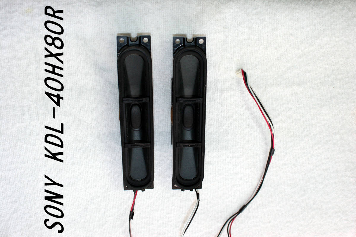 ★★★ 2   SONY   機種名    KDL-40HX80R    内蔵  ジャンク  スピーカー セット     送料600円拍卖