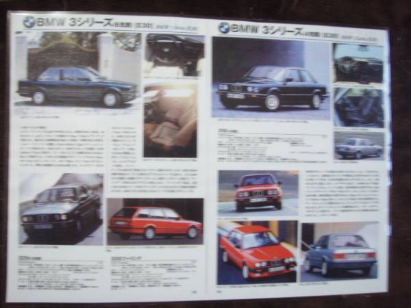 BMW E30型 3シリーズ拍卖