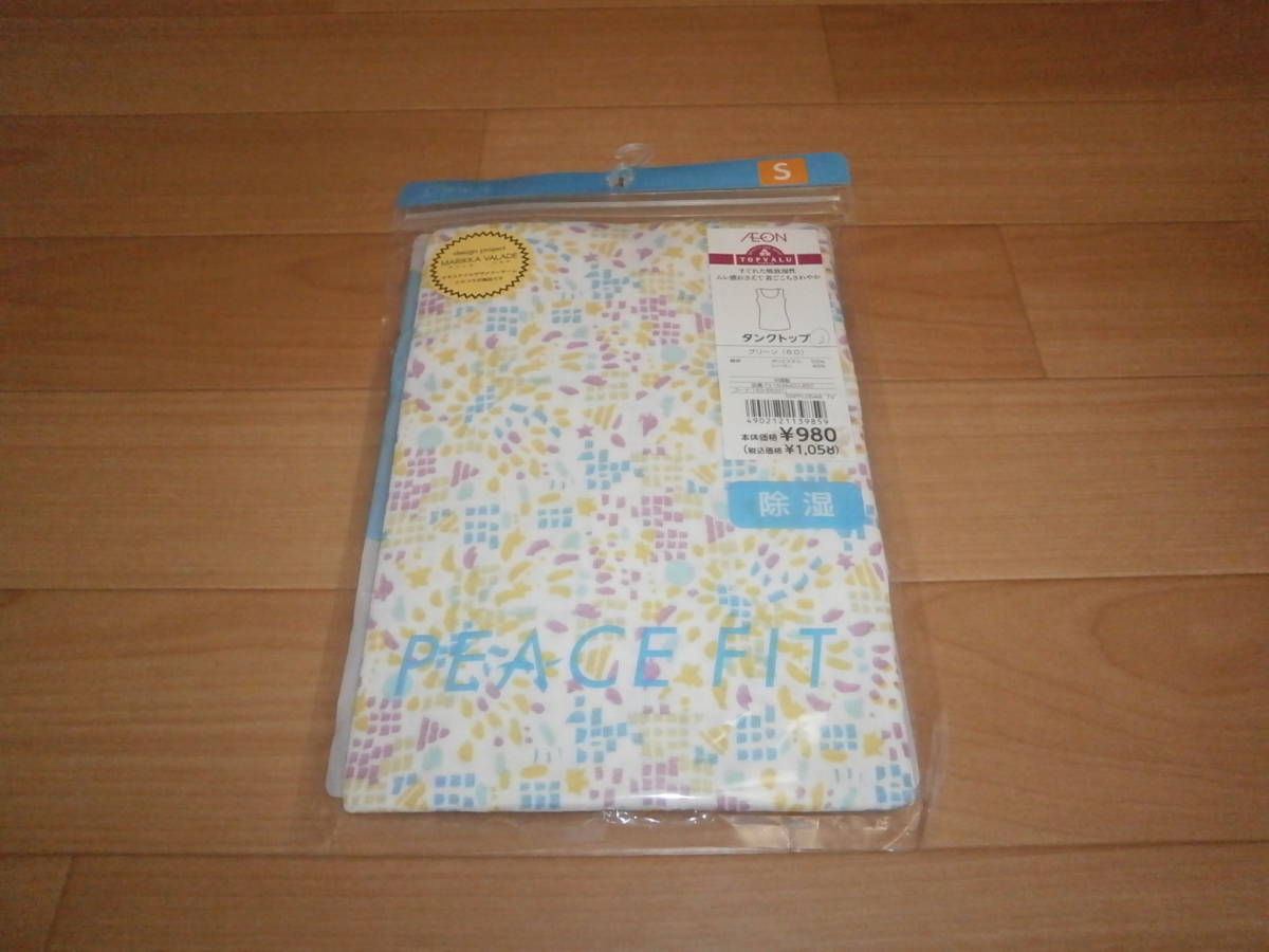 即決★新品★レディース★トップバリュ★PEACE FIT★タンクトップ★グリーン★S★②★除湿★マリッカバラデ★肌着 下着拍卖