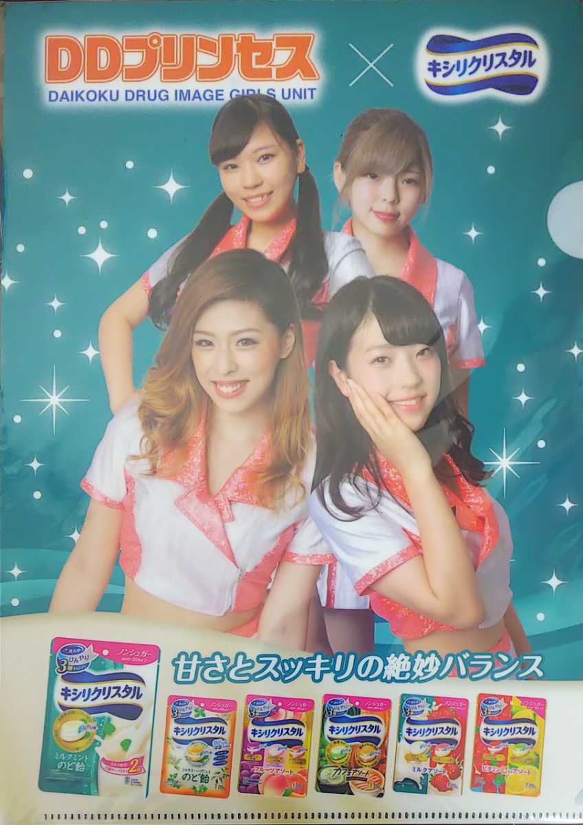 DDプリンセス ダイコクドラッグ(A4)クリアファイル 同梱可拍卖