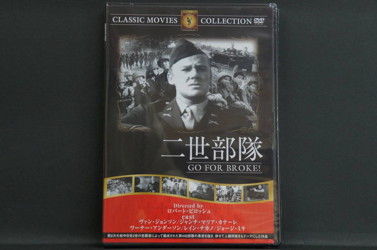 二世部隊 ヴァン・ジョンソン 新品DVD 送料無料拍卖
