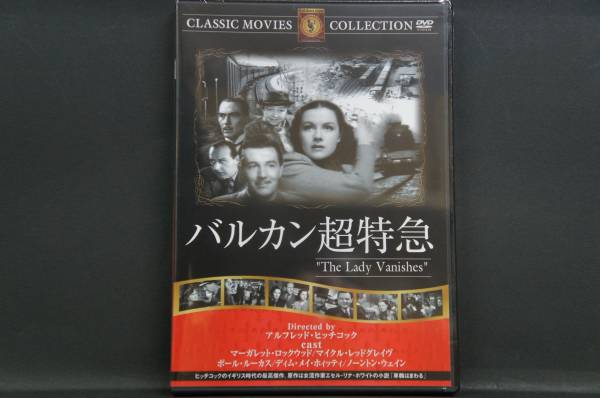 バルカン超特急 アルフレッド・ヒッチコック 新品DVD 送料無料 FRT-035拍卖