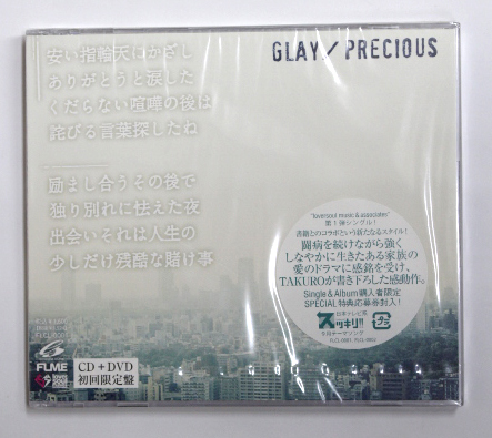 新品 GLAY 【PRECIOUS】初回限定盤 DVD付き拍卖