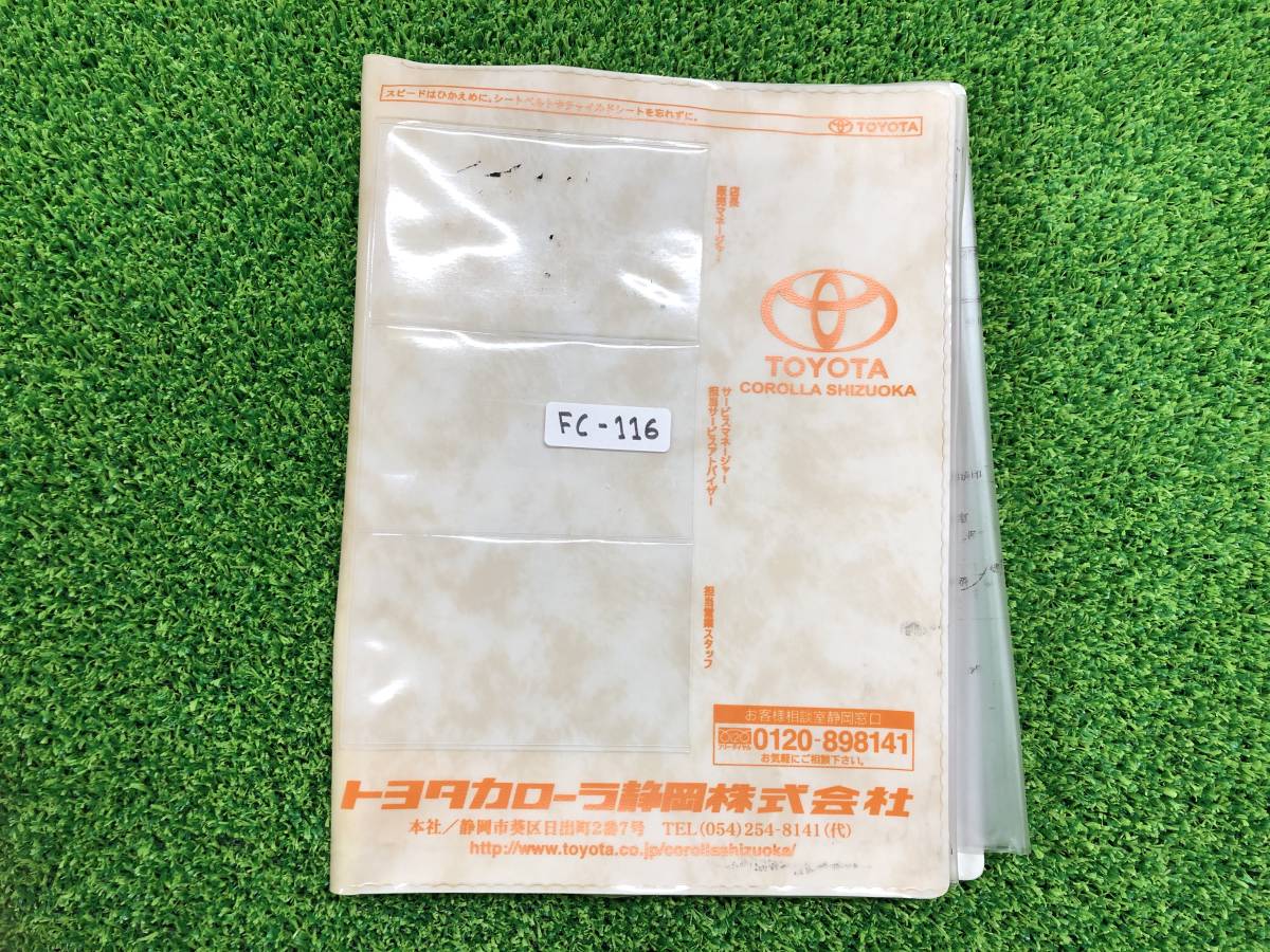 トヨタ ブックケース 車検証入れ 保証書取説ケース F116拍卖