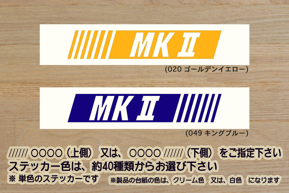 バーコード MK II ステッカー マークツー_MK2_MK 2_MK-2_ゴルフ_GOLF_Z1000_フォーカスRS_ミニ_クーパー_S_ZEALワーゲン_ZEAL川崎_ZEALミニ拍卖