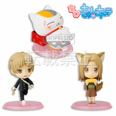 夏目友人帳 ちびきゅんキャラ vol.1 フィギュア 全3種セット拍卖