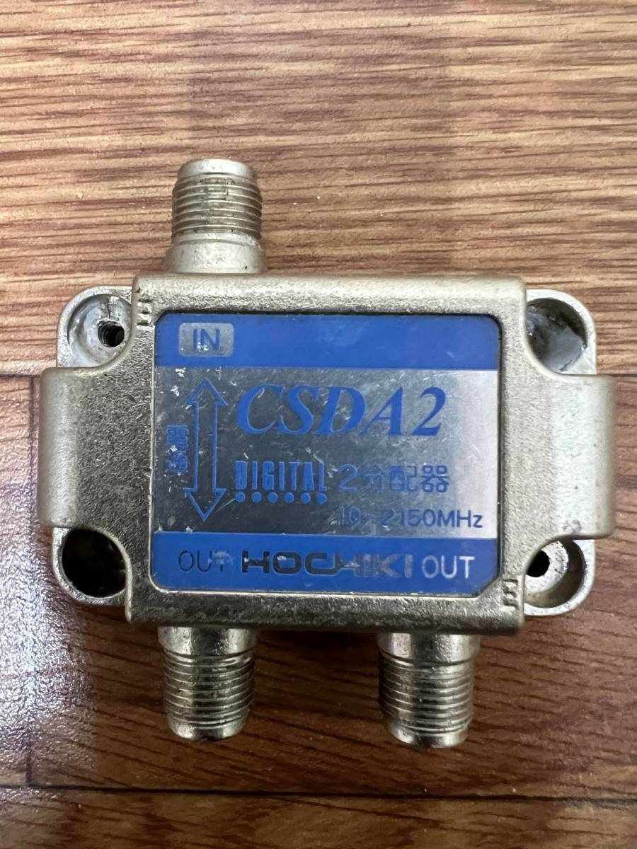 分配器 2分配器 HOCHIKI ホーチキ CSDA2 拍卖