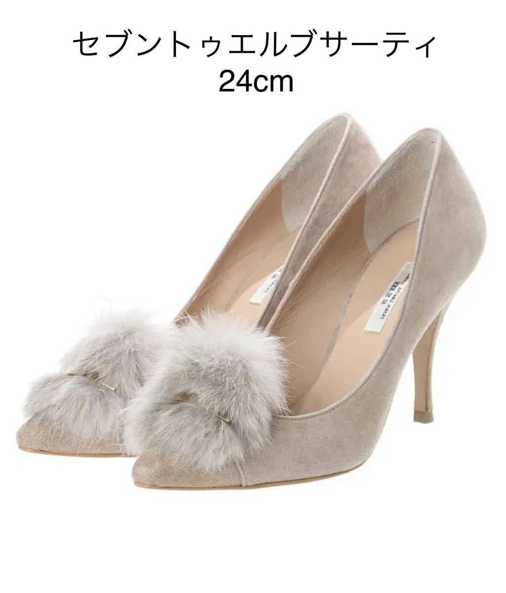 セブントゥエルブサーティ VII XII XXX★ファーパンプス 新品24cm拍卖