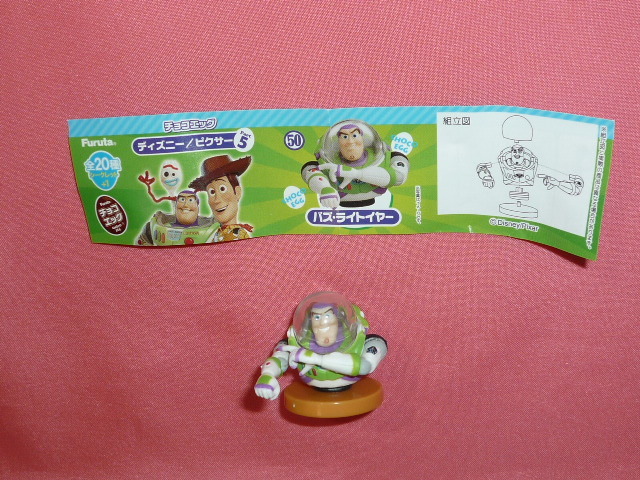 レア!チョコエッグ ディズニーピクサーパート5 マスコットフィギュア④(バズライトイヤー)拍卖