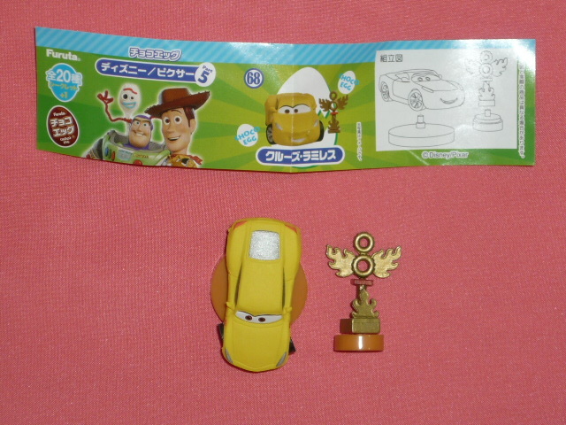 レア!チョコエッグ ディズニーピクサーパート5 マスコットフィギュア⑩(クルーズ・ラミレス)拍卖