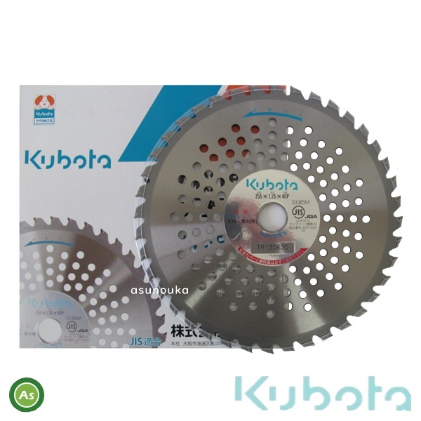 クボタ チップソー カルチップ 255mm×40P 刈刃機・草刈機用 刈刃・替刃 -拍卖