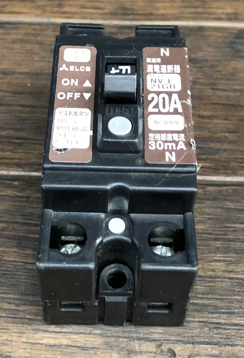 三菱 高速形 漏電遮断器 NV-L21GR 20A拍卖