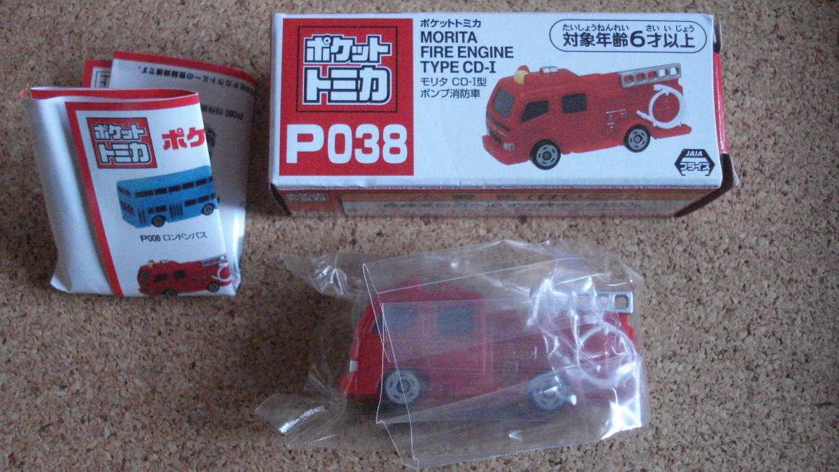 ポケットトミカ P038 モリタCDーⅠ型消防車 Vol.15 *箱ダメージ有り*拍卖