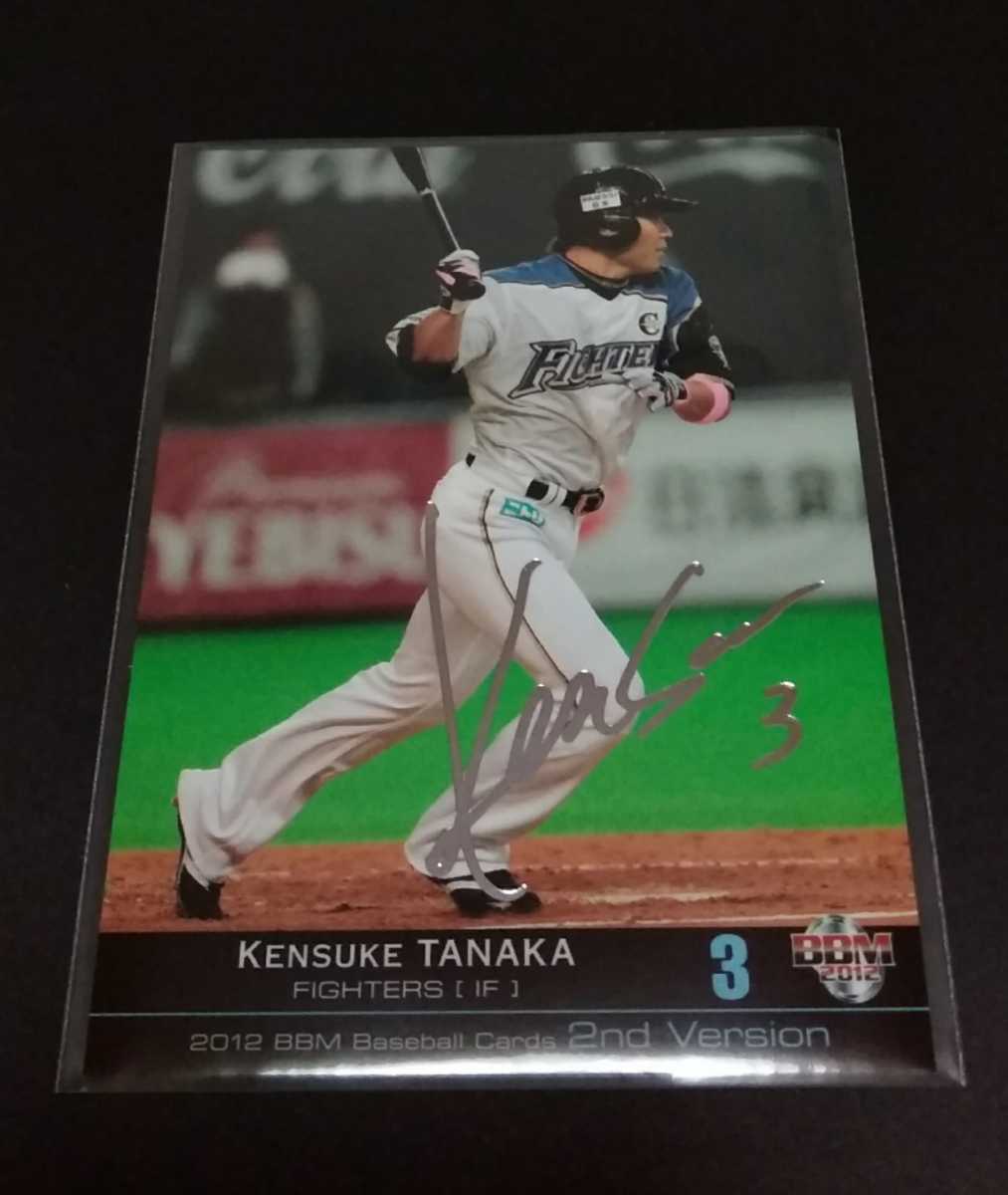 2012年BBM 2nd 田中賢介(日本ハム)銀箔サイン。No,470。拍卖