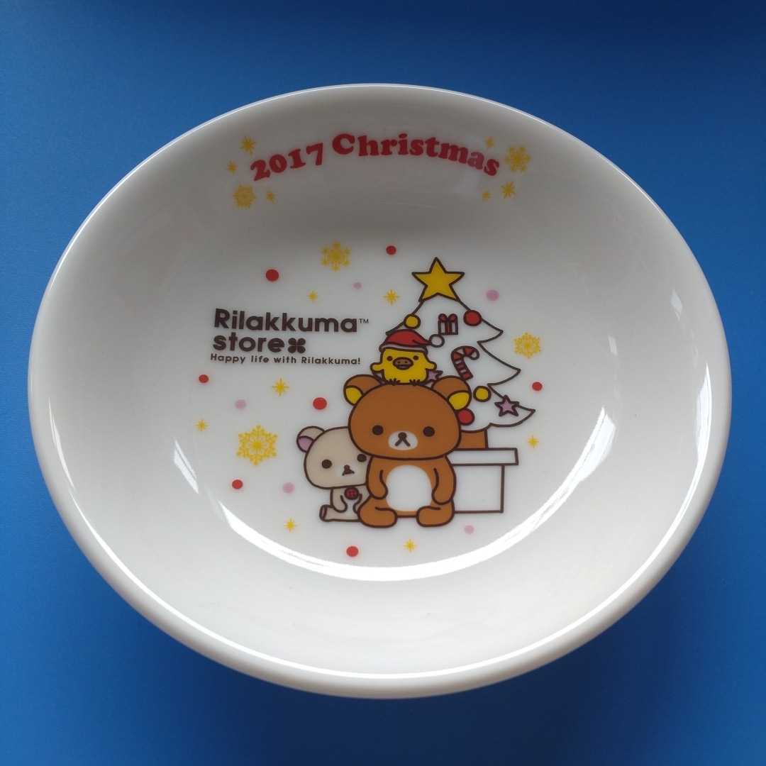 ★リラックマ★クリスマス★丸皿★阪急三番街★2017★ノベルティ★非売品!拍卖