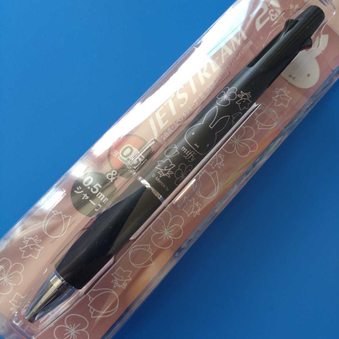 ★ミッフィー★ジェットストリーム 多機能ペン(2&1)★3機能★ボールペン&シャープペン★EB226BK拍卖