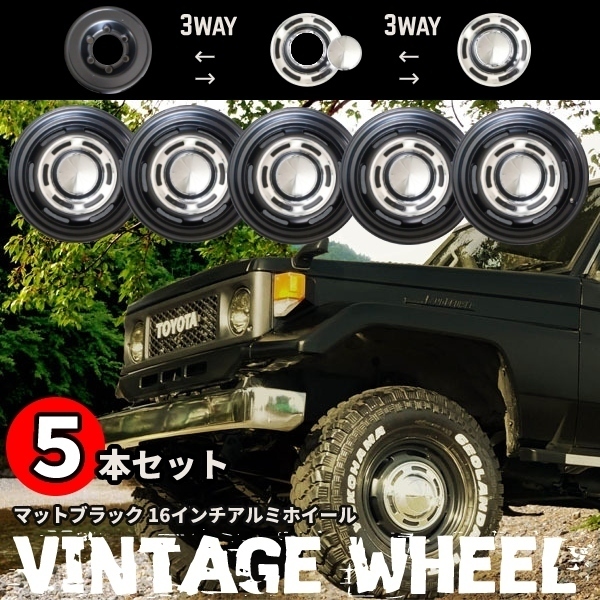 送料無料 16インチ アルミホイール 5本 6.5J 6H PCD139.7 オフセット -5 JWL-T 6穴 ランクル プラド 70 71 73 77 78 ナロー ヴィンテージ拍卖