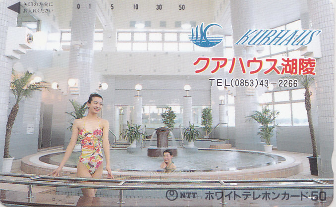 クアハウス湖陵 /温泉 女性入浴【テレカ】F. 10.17 ★送料最安60円~拍卖