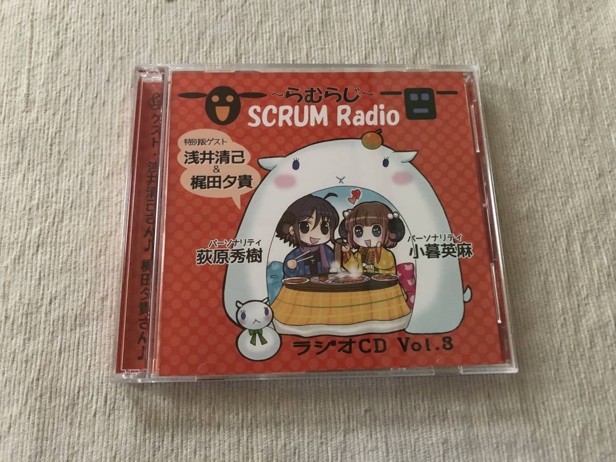 CD『SCRUM Radio ~らむらじ~ ラジオCD Vol.3』 パーソナリティ:荻原秀樹 / 小暮英麻 特別版ゲスト:浅井清己 / 梶田夕貴 ZSCR-13203拍卖