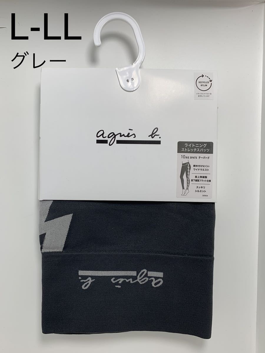 アニエスベー agnes.b ライトニングストレッチスパッツ グレー 新品未使用品L-LL 10分丈スパッツテーバード 締め付けにくいワイドウエスト拍卖