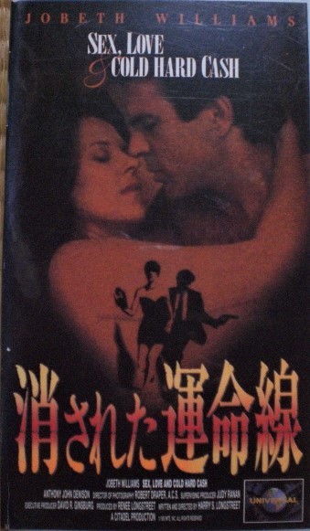 VHS【消された運命線】アンソニー・ジョン・デニソン、ジョベス・ウィリアムズ拍卖