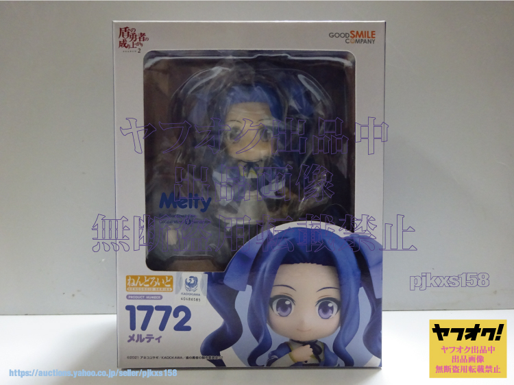 ねんどろいど 盾の勇者の成り上がり Season2 メルティ 未開封拍卖