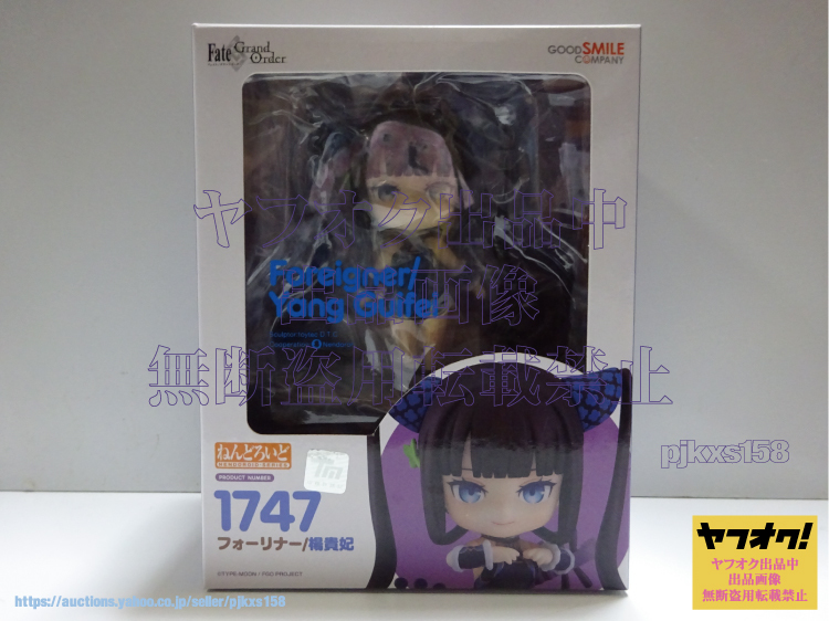 ねんどろいど Fate/Grand Order フォーリナー/楊貴妃 未開封拍卖