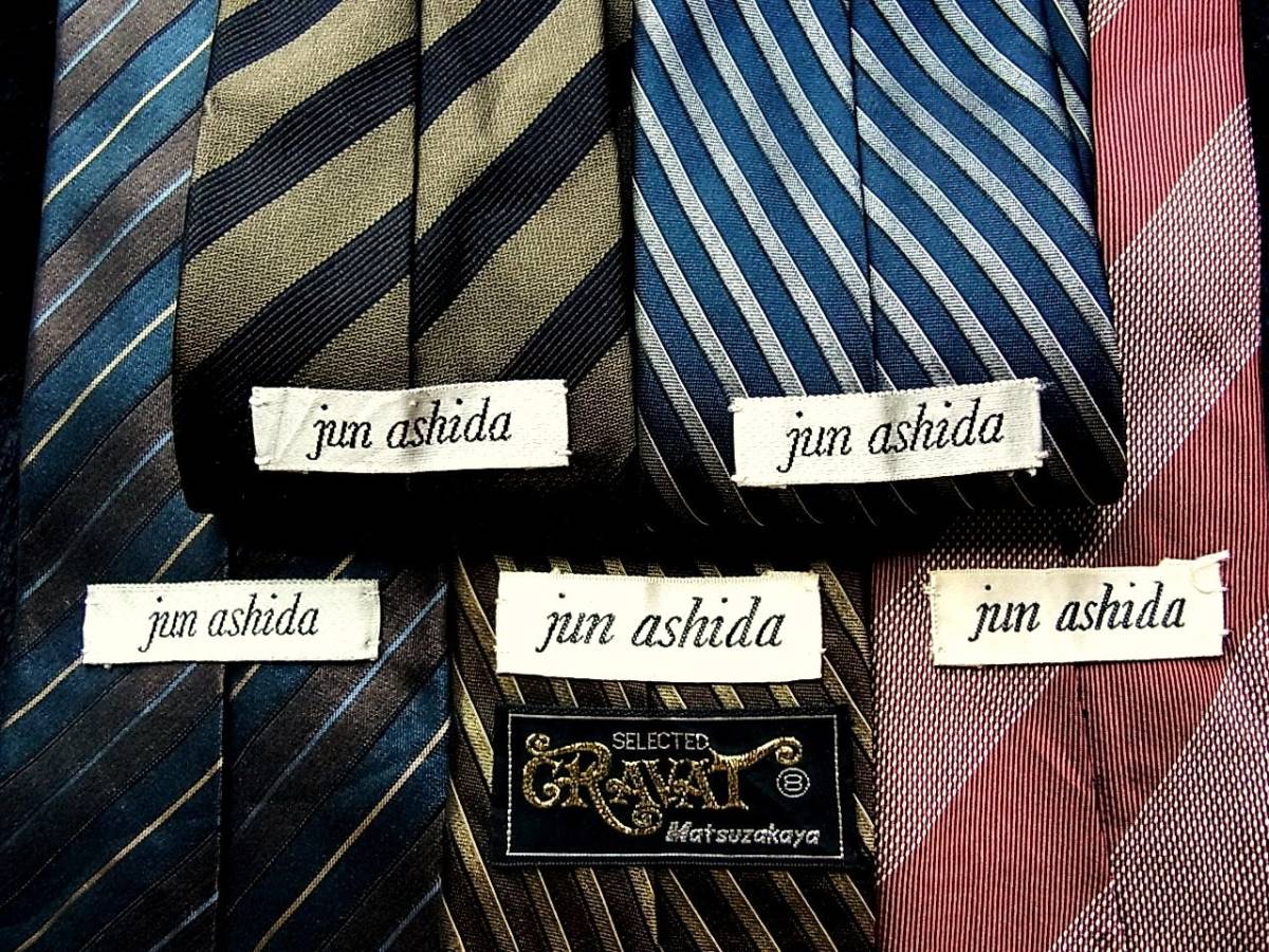■即決セール■J0810■ 5本セット全て 皇室御用達【芦田 淳】ジュン アシダのネクタイ拍卖