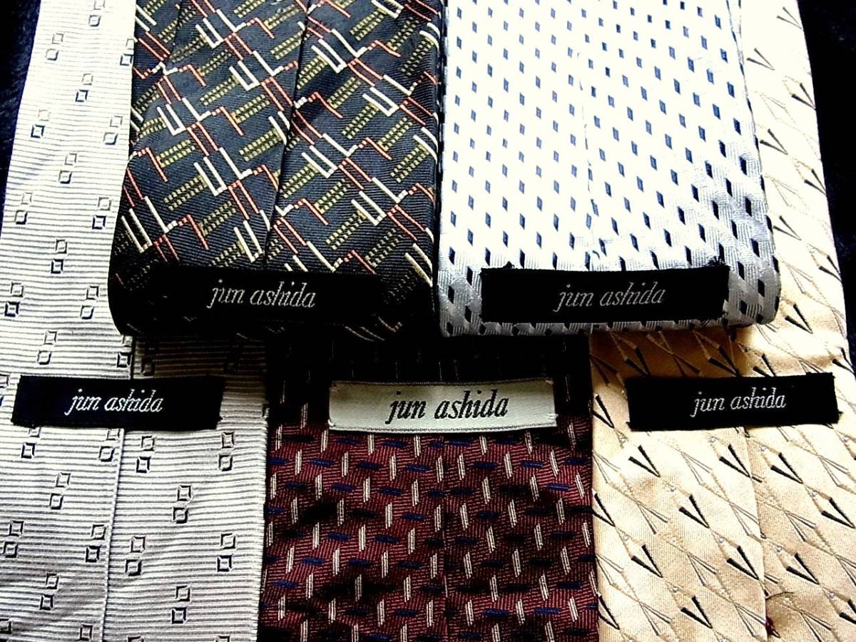 ■即決セール■J0861■ 5本セット全て 皇室御用達【芦田 淳】ジュン アシダのネクタイ拍卖
