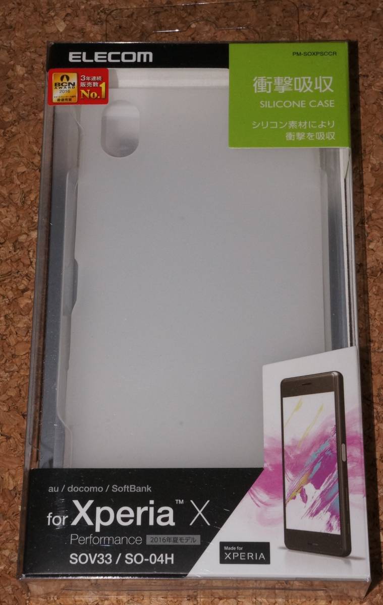 ★新品★ELECOM Xperia X Performance SO-04H シリコンケース クリア拍卖
