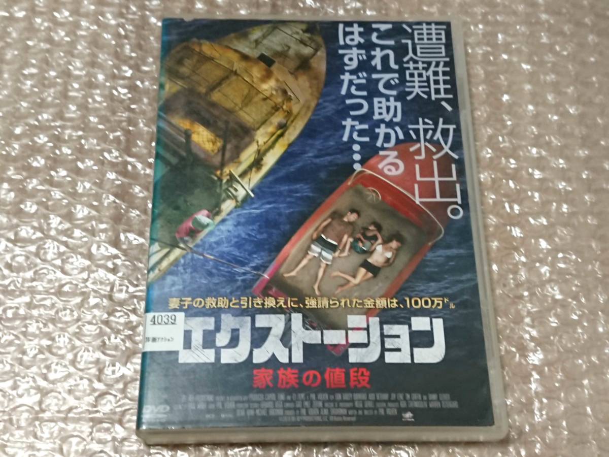 送料無料 【DVD】 「エクストーション 家族の値段 」 レンタル版 中古 日本語吹き替えあり アイオン・ベイリー サバイバル アクション拍卖