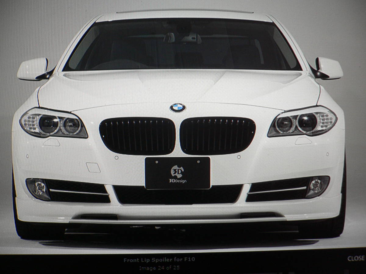 ★★3Dデザイン純正品 F10/F11(M/C前)フロントリップスポイラー(ウレタン)3101-21011 BMW用⑳★拍卖
