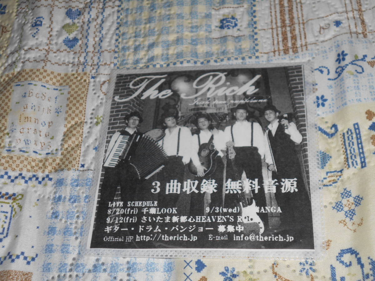 未開封CD The Rich拍卖