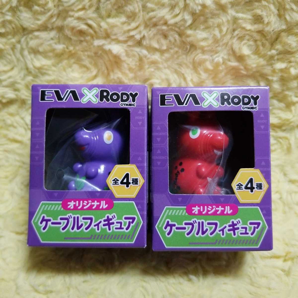 ローソン ロディ エヴァンゲリオン ケーブルフィギュア 初号機 弐号機 セット拍卖