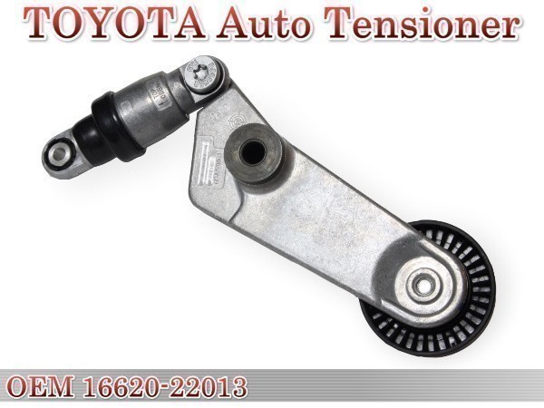 トヨタ カローラ フィールダー Vベルト テンショナー ファンベルト テンショナー16620-0W091 16620-22010 16620-22012 16620-22013拍卖