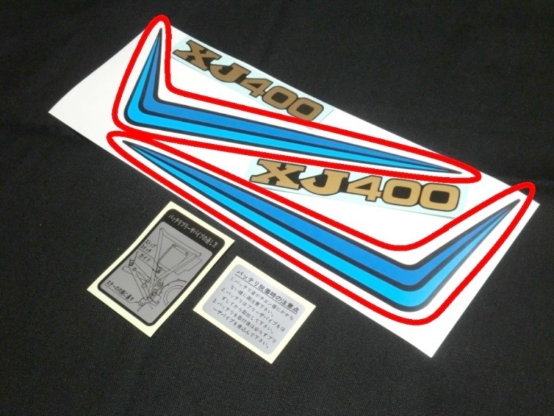 ★XJ400E/D サイドカバー デカール LRセット ゴロワーズカラー ☆1/ 純正タイプ 4G0 デカール グラフィック ステッカー拍卖