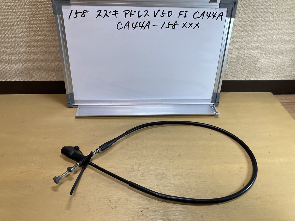 158 スズキ アドレスV50 CA44A FI フロントブレーキワイヤー CA42A拍卖