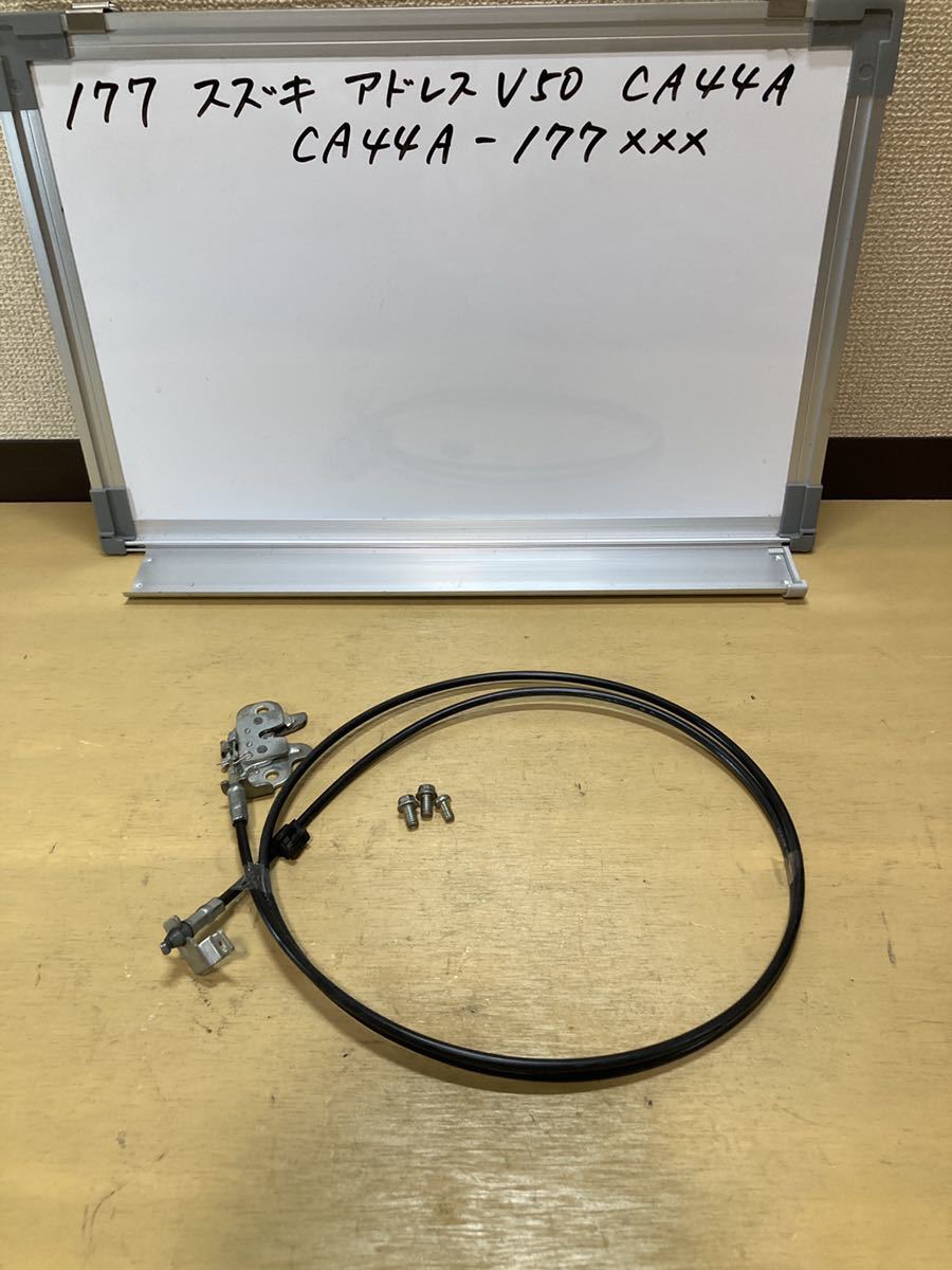 177 スズキ アドレスV50 CA44A FI シートロック ワイヤー CA42A拍卖